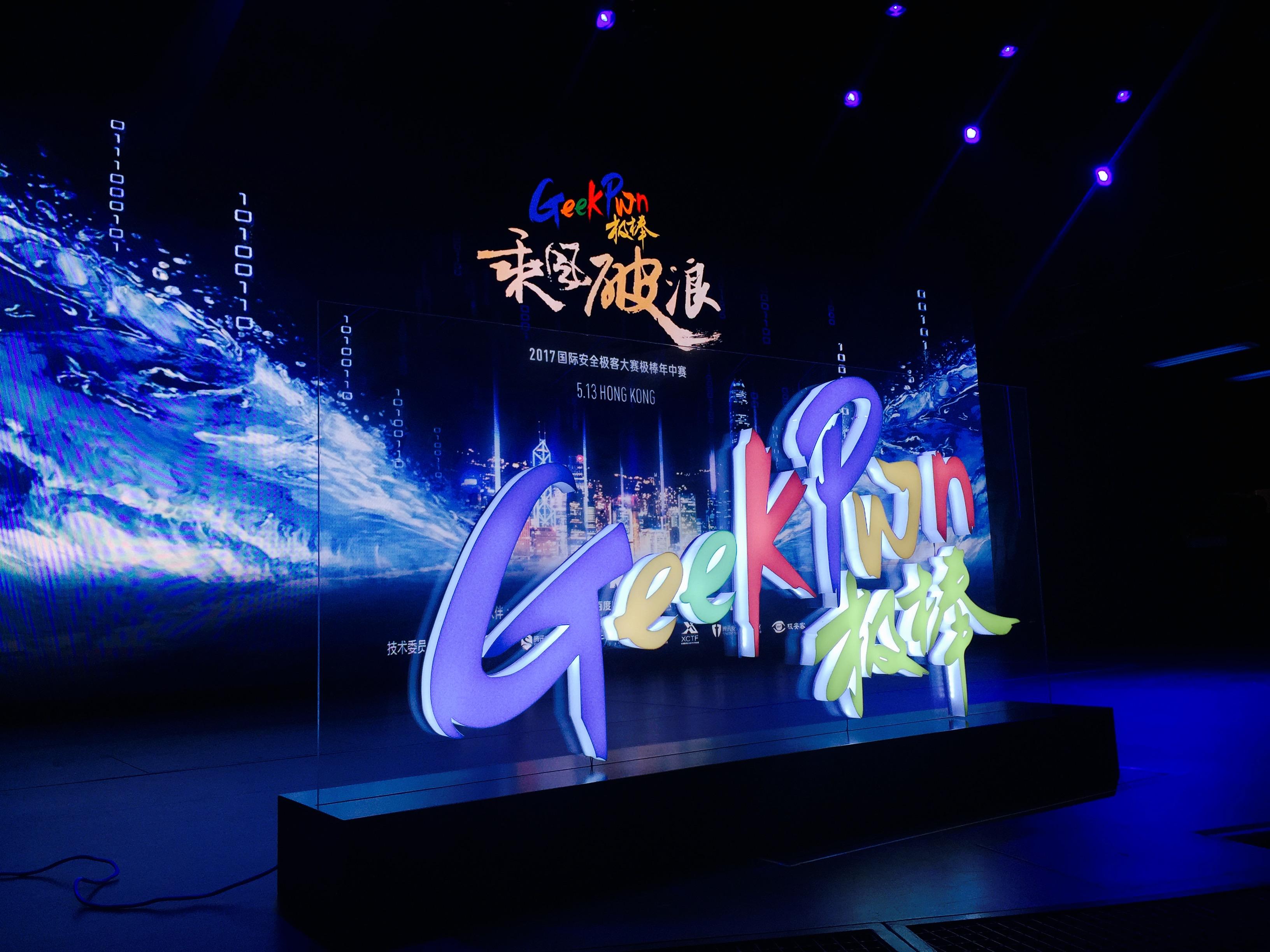 GeekPwn海上黑客大赛现场04
