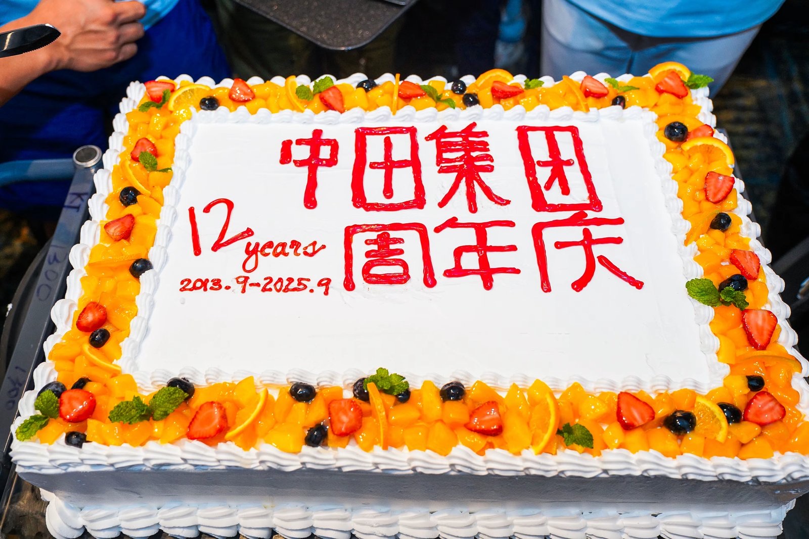中田集团165人海上周年庆